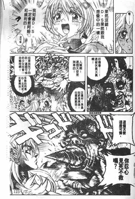 暗黑破坏神第21卷