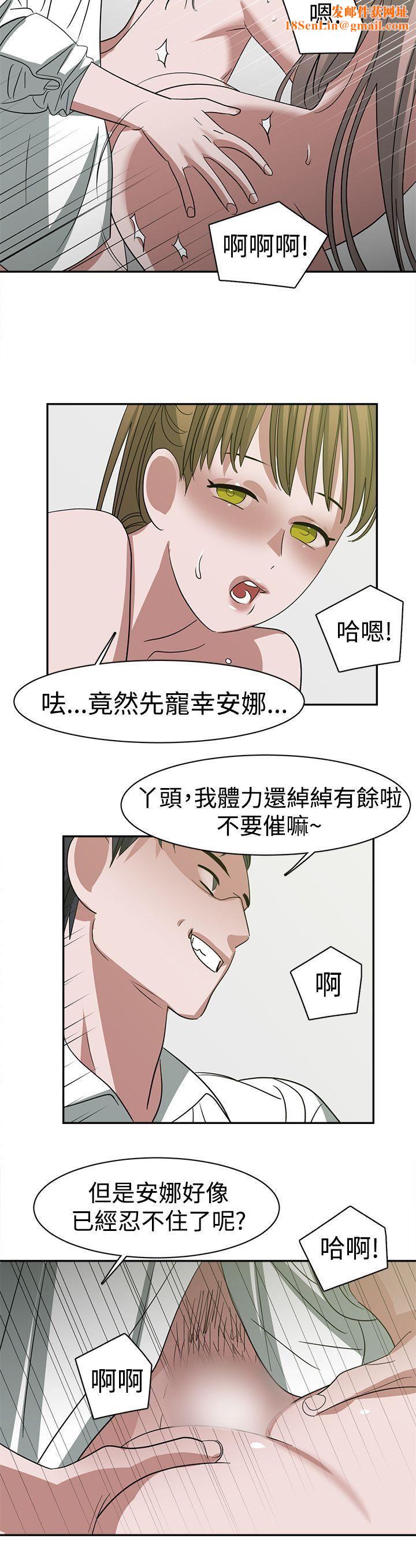 辣魅当家第24话