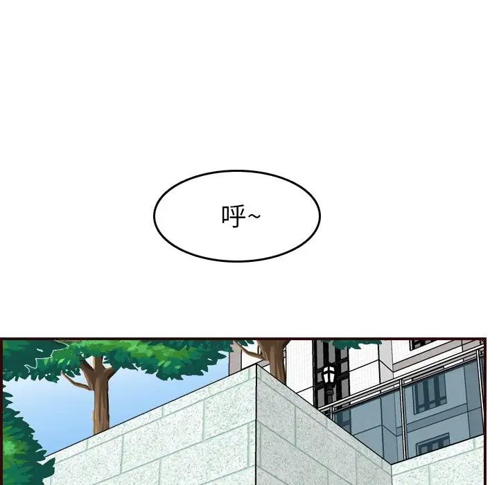 妈妈是女大学生第50话