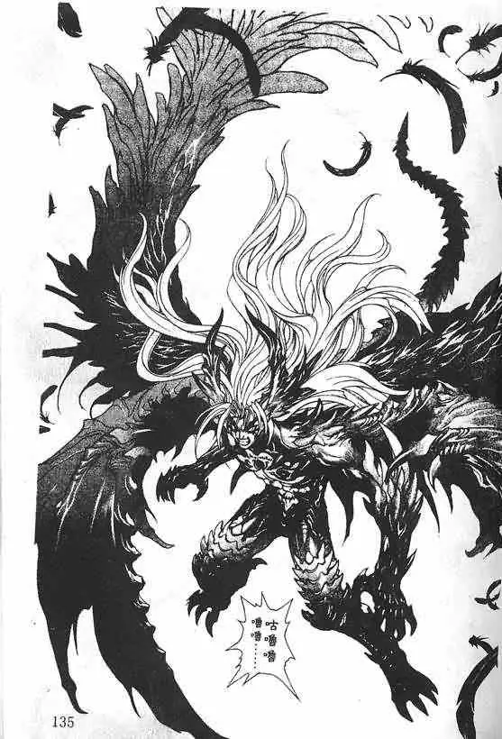 暗黑破坏神第21卷