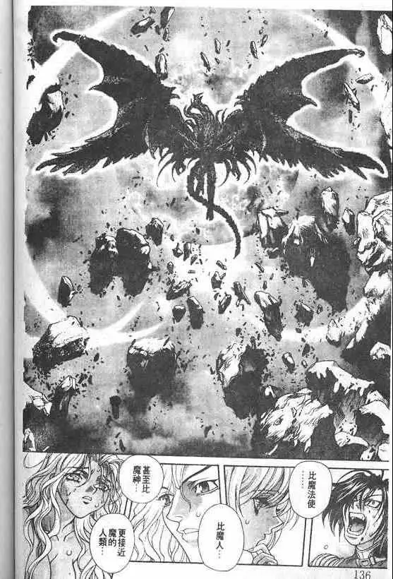 暗黑破坏神第21卷