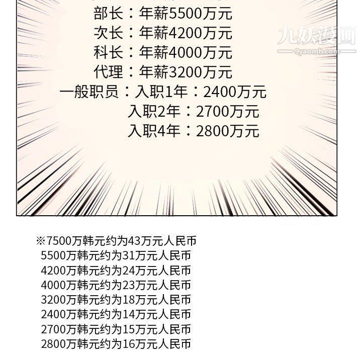 屋檐下的恋人第18话