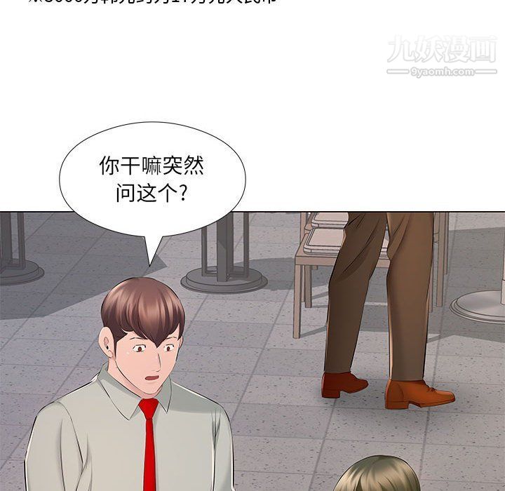 屋檐下的恋人第18话