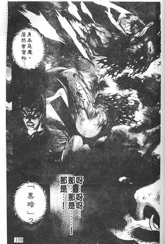 暗黑破坏神第21卷