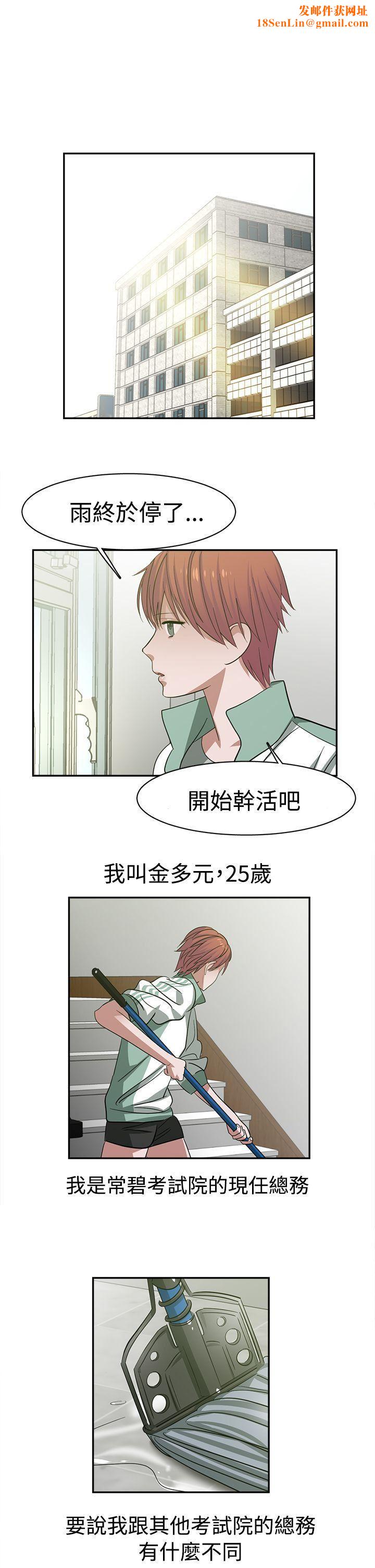 辣魅当家第26话