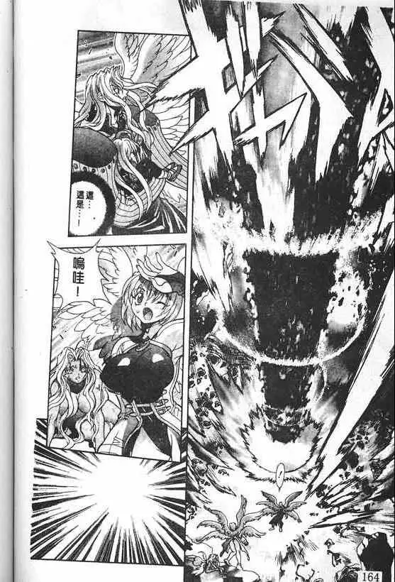 暗黑破坏神第21卷