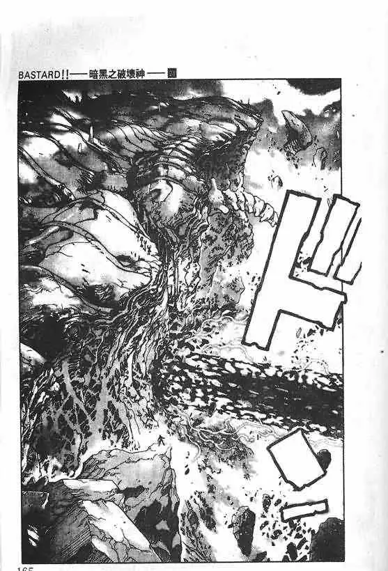 暗黑破坏神第21卷