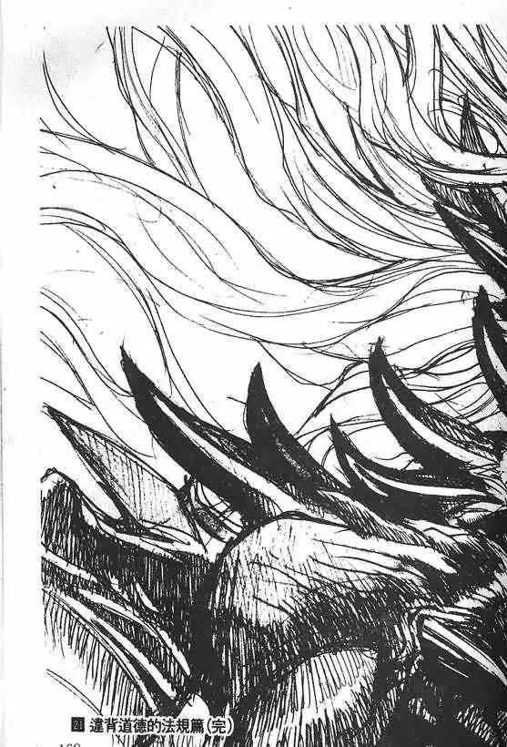 暗黑破坏神第21卷