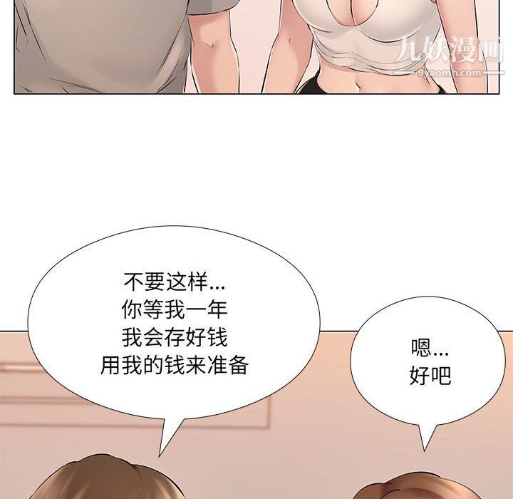 屋檐下的恋人第18话