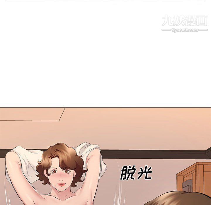 屋檐下的恋人第18话