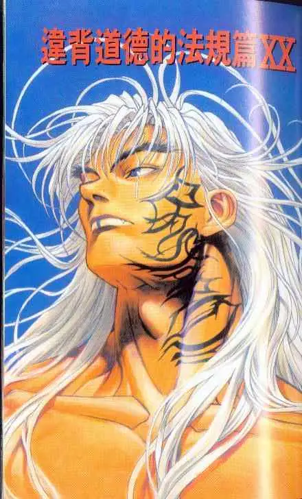 暗黑破坏神第22卷