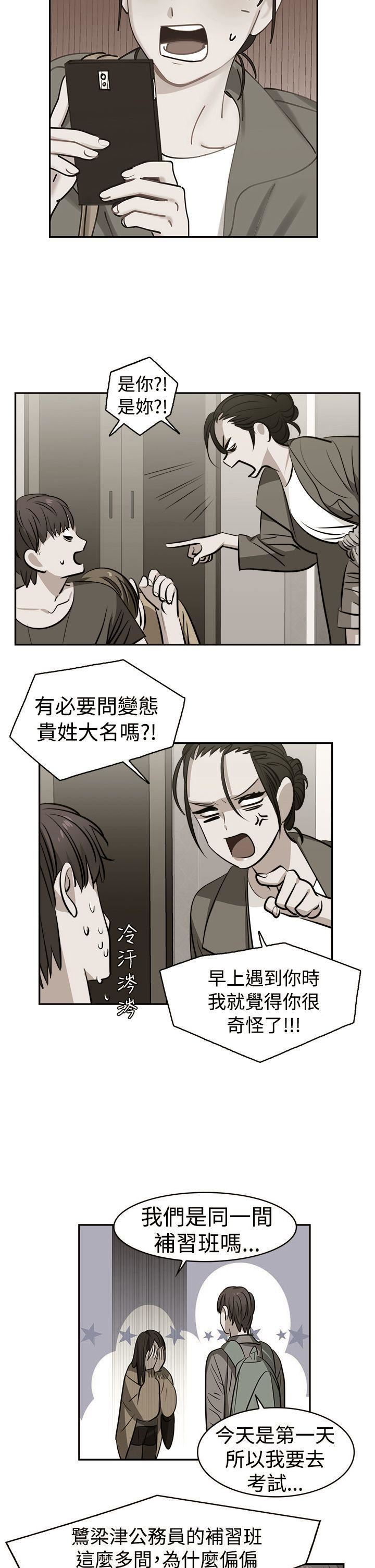 辣魅当家第27话