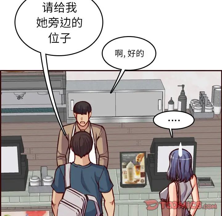 妈妈是女大学生第50话