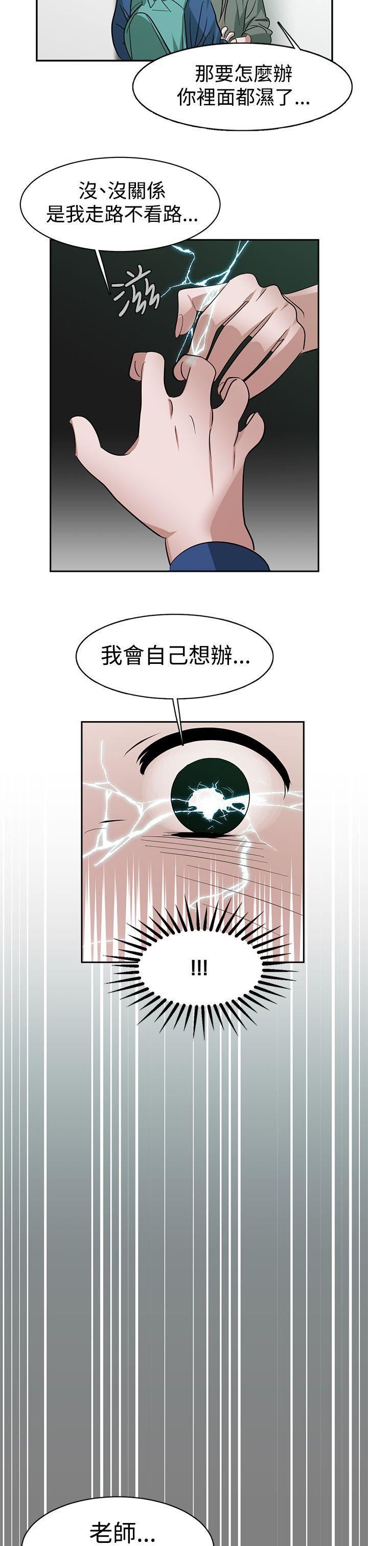 辣魅当家第27话