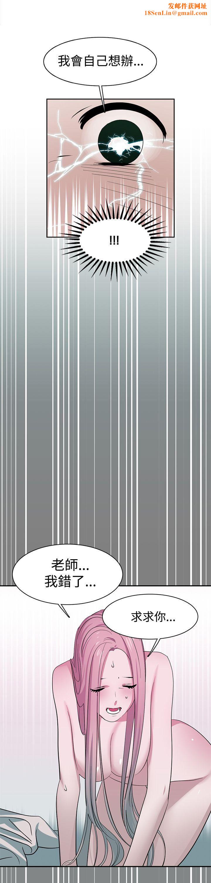 辣魅当家第28话