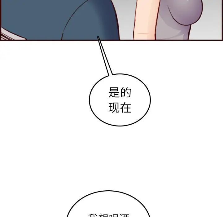 妈妈是女大学生第50话