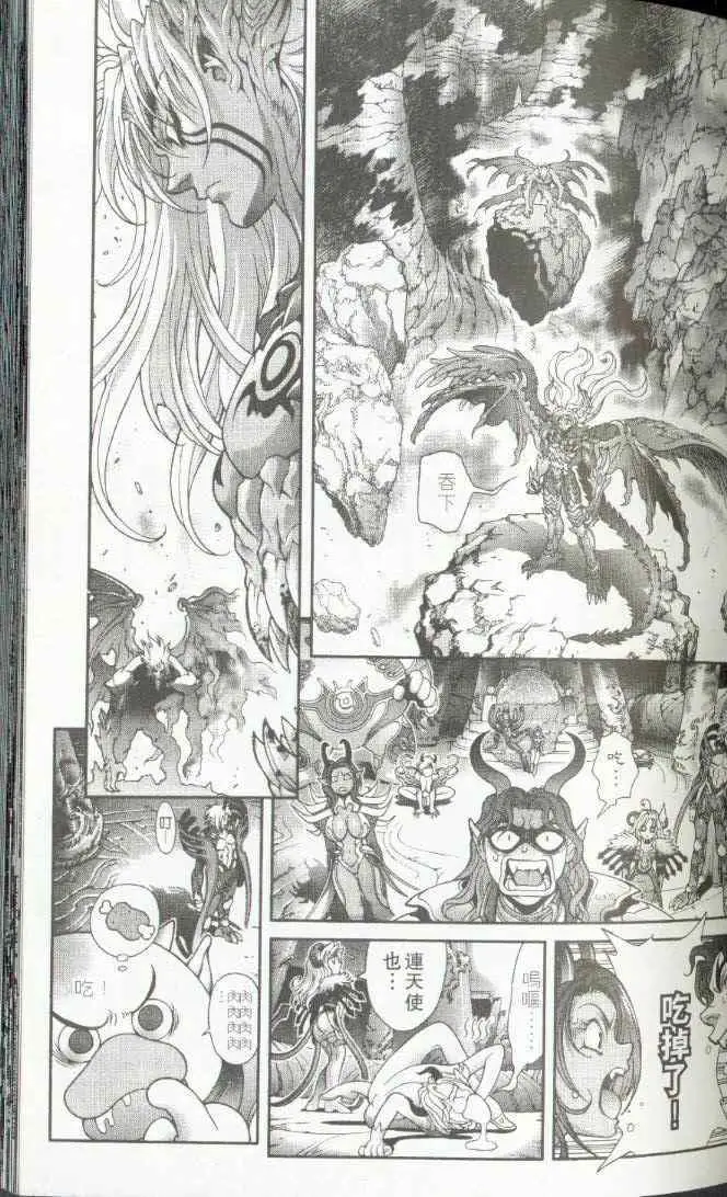 暗黑破坏神第22卷