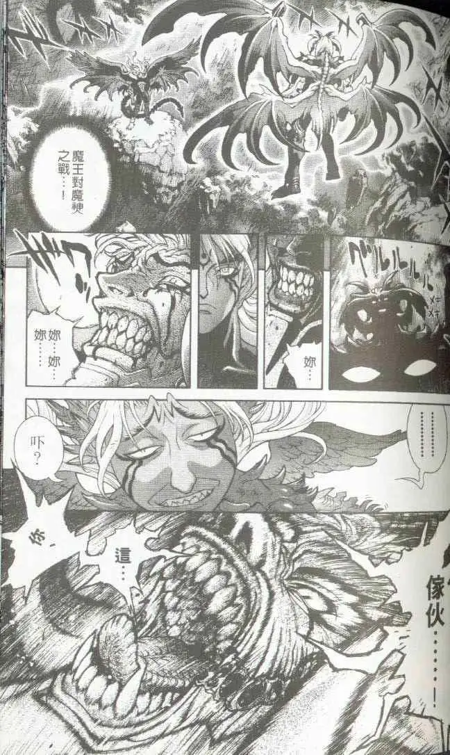 暗黑破坏神第22卷