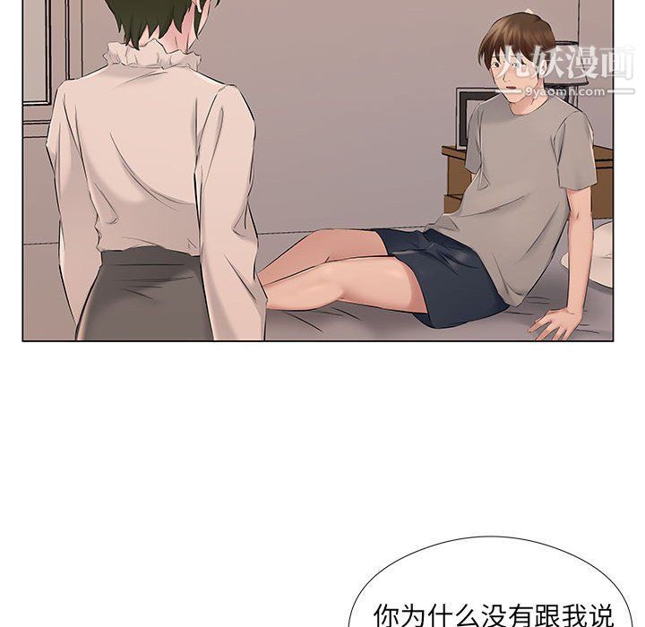 屋檐下的恋人第19话