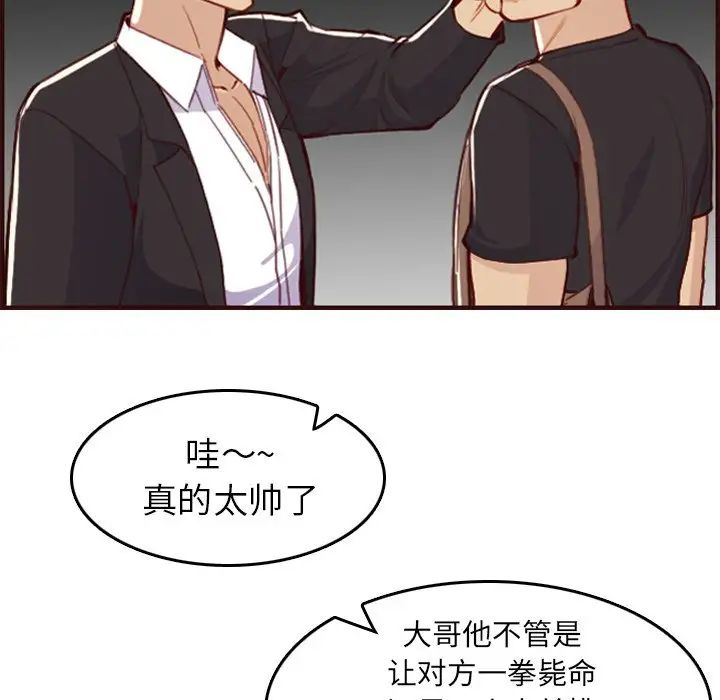 妈妈是女大学生第51话