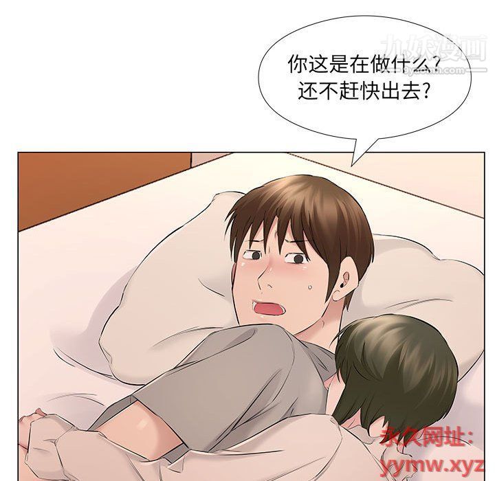 屋檐下的恋人第19话