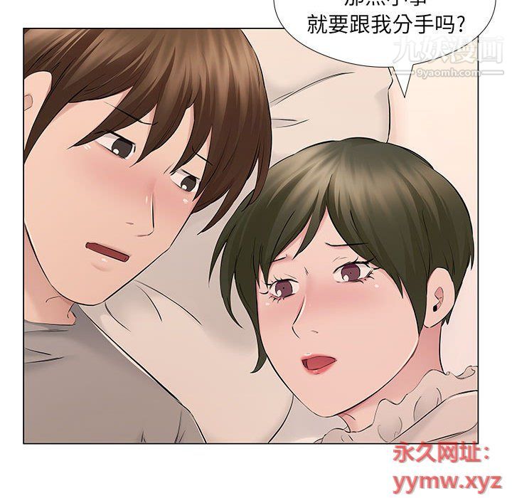 屋檐下的恋人第19话