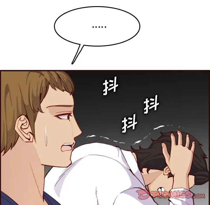 妈妈是女大学生第51话