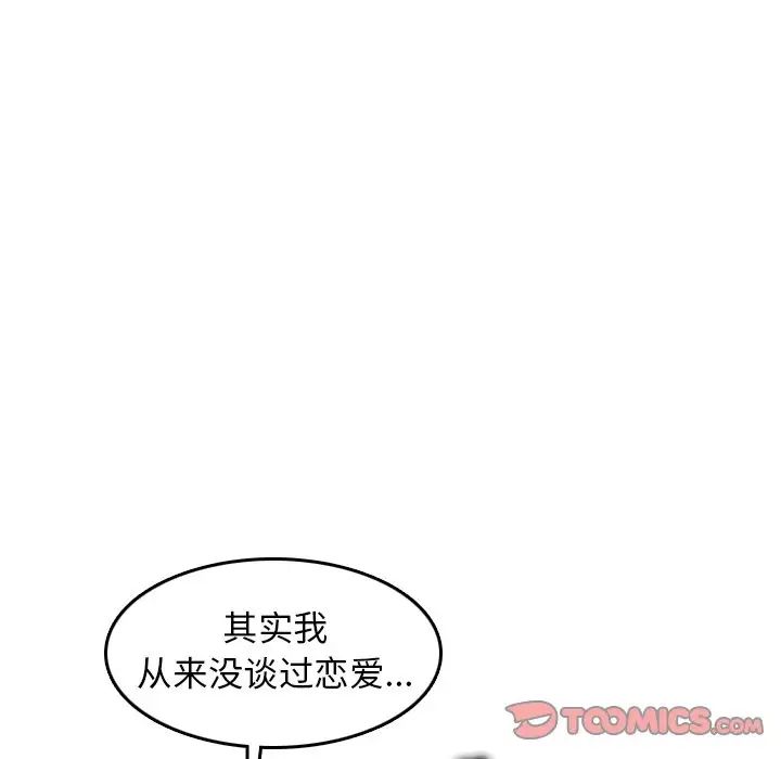 妈妈是女大学生第51话