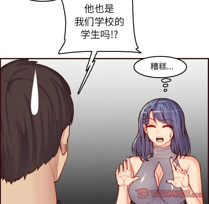 妈妈是女大学生第51话