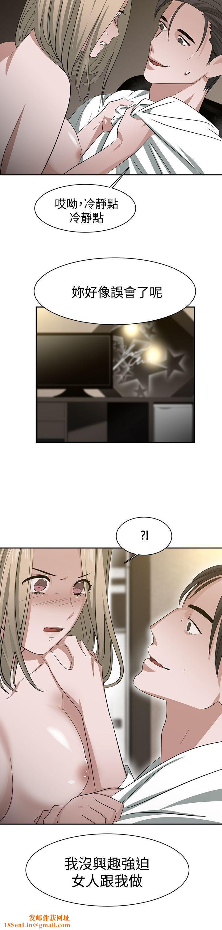 辣魅当家第32话