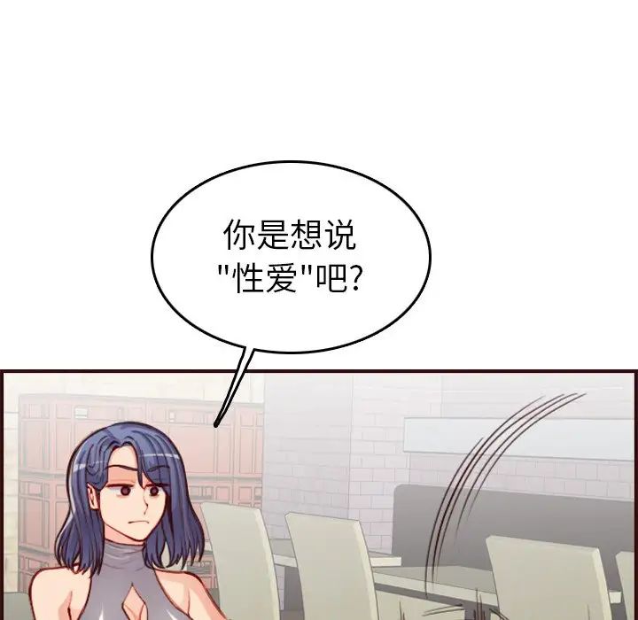 妈妈是女大学生第51话