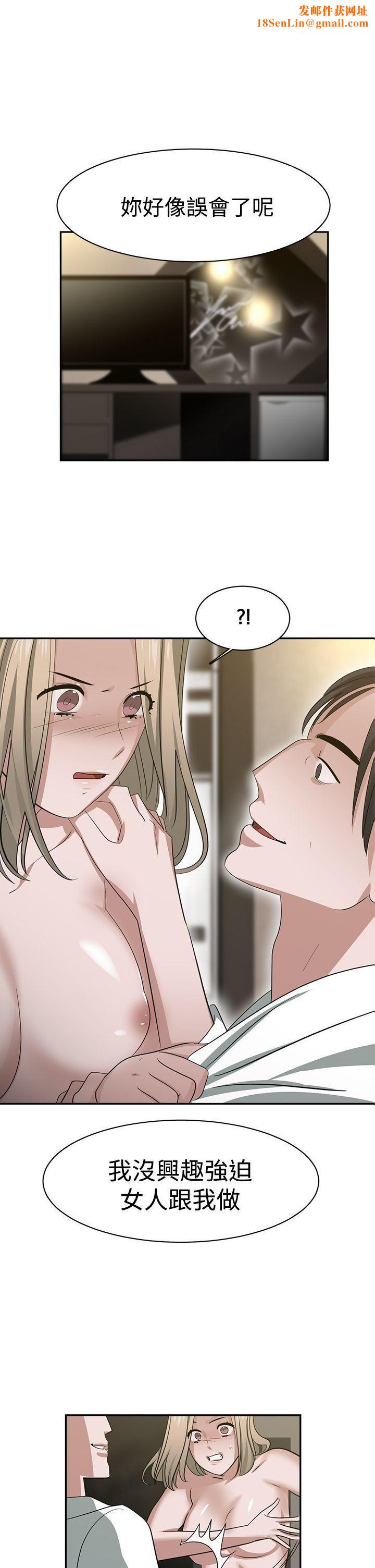辣魅当家第33话