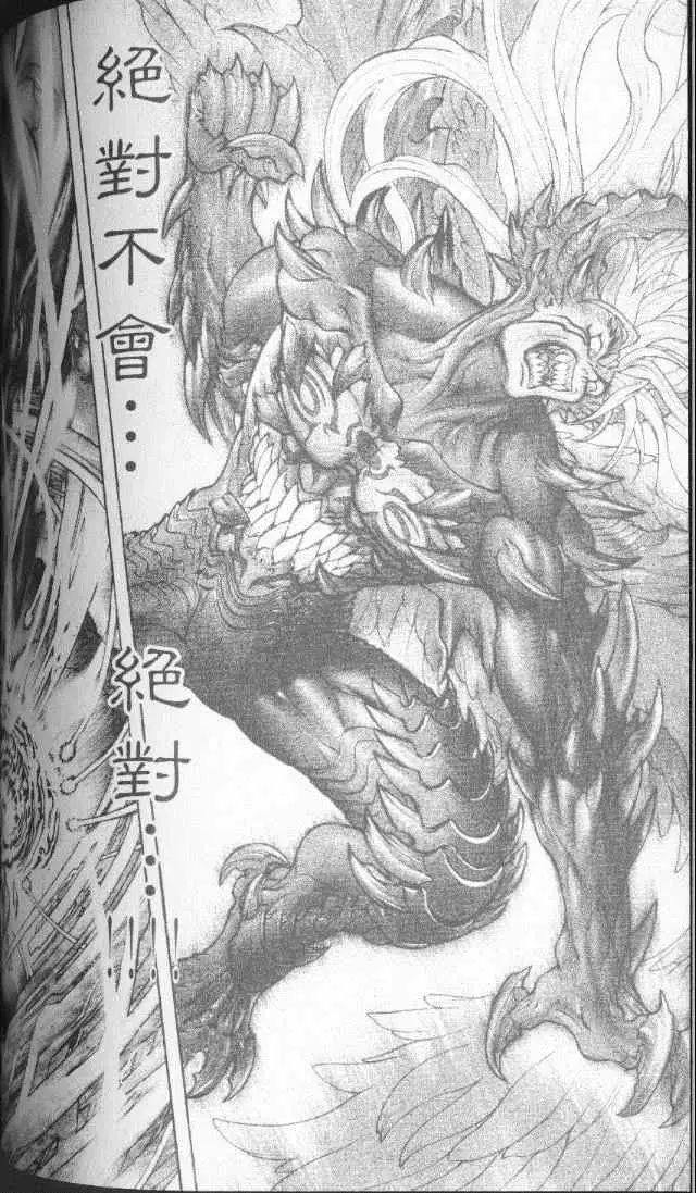 暗黑破坏神第22卷