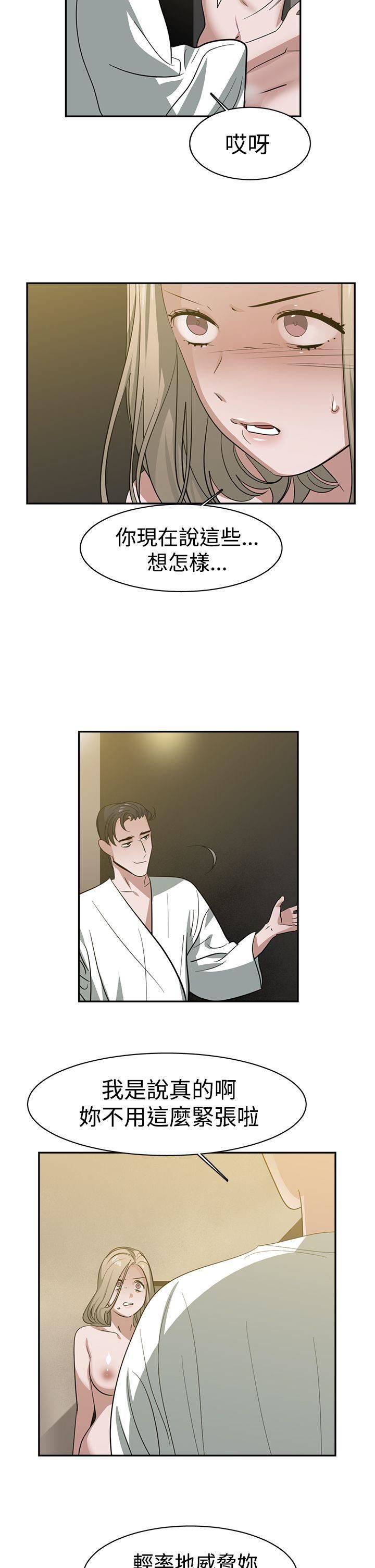 辣魅当家第33话