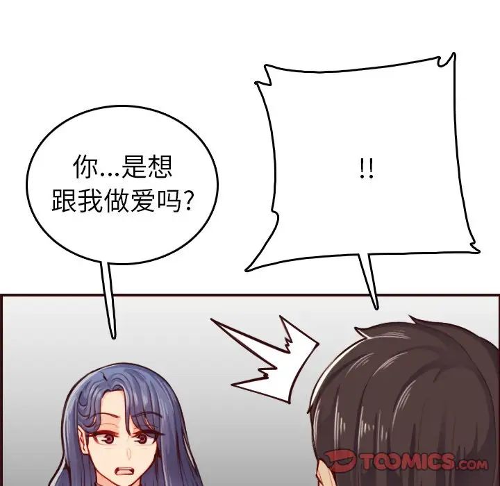 妈妈是女大学生第51话