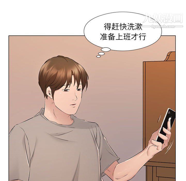 屋檐下的恋人第20话