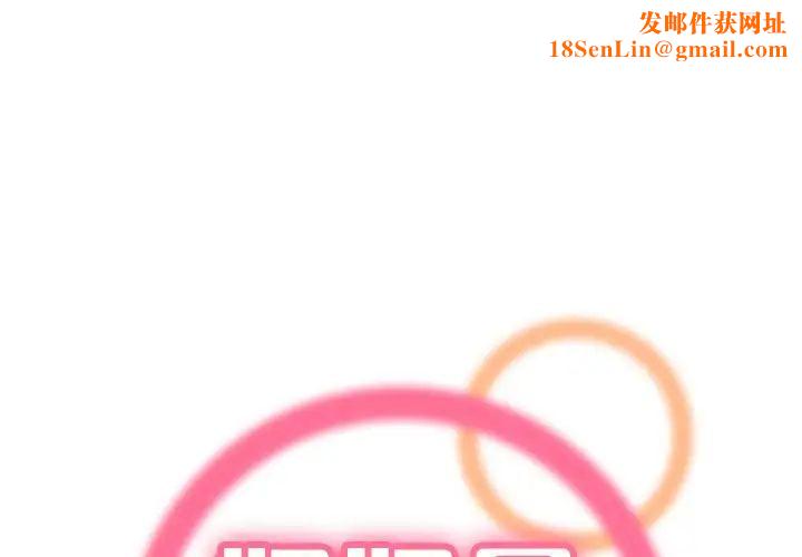 妈妈是女大学生第52话