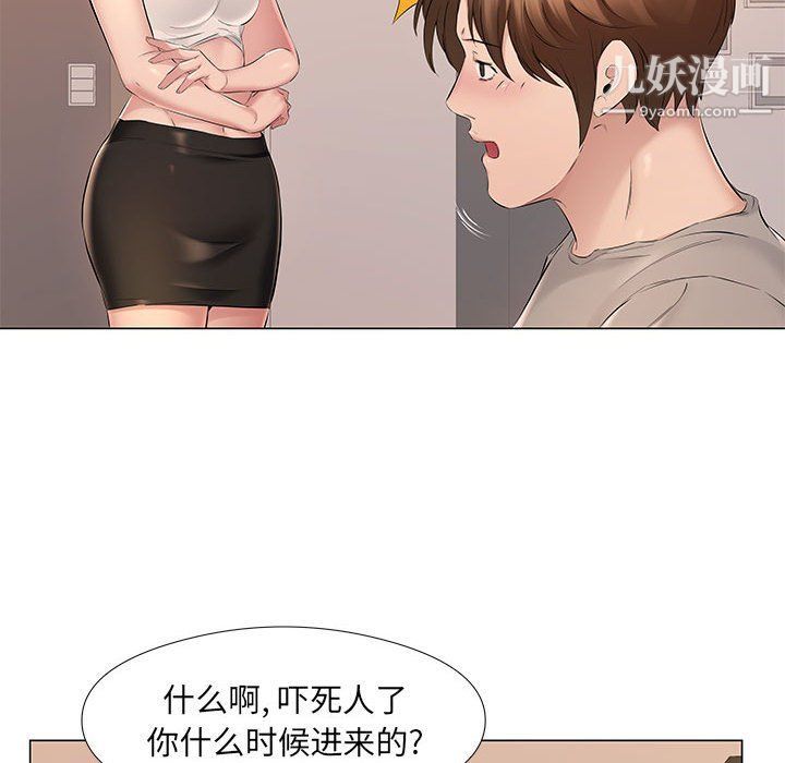 屋檐下的恋人第20话