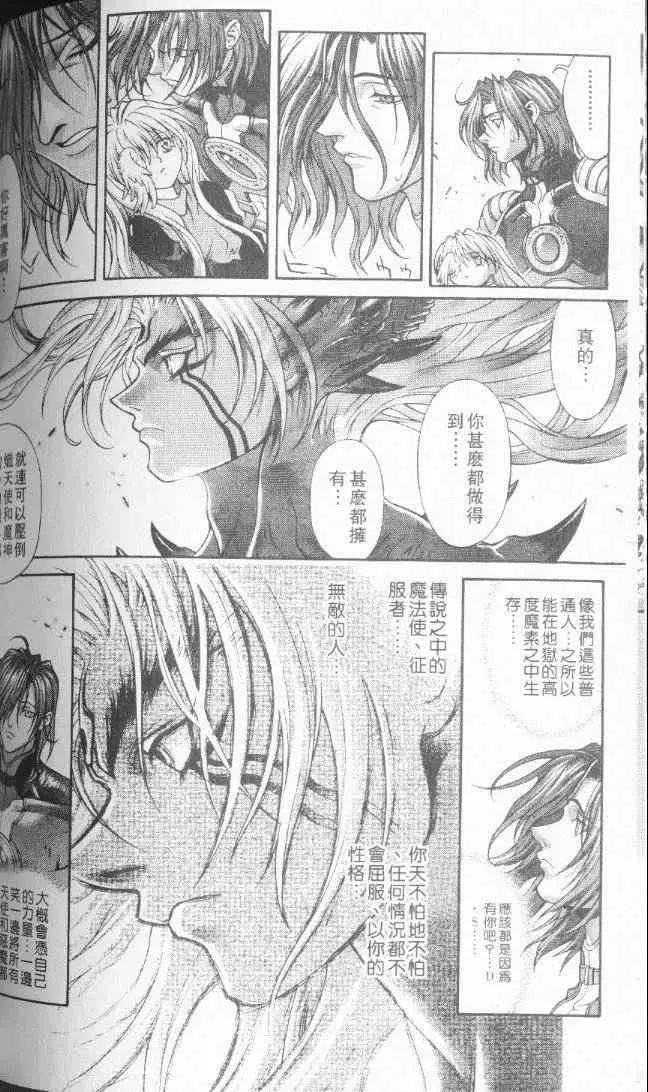 暗黑破坏神第22卷