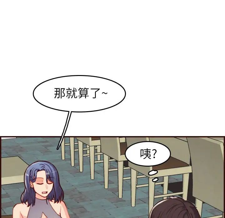 妈妈是女大学生第52话