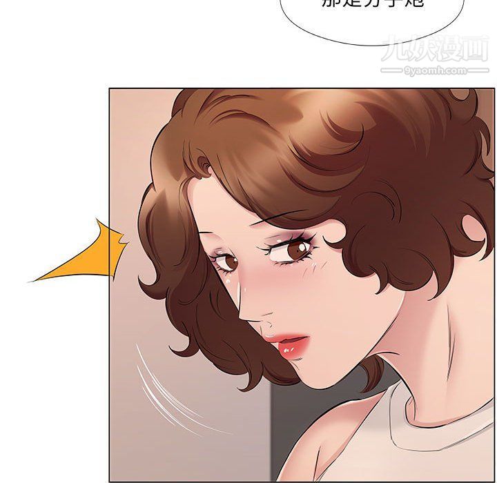 屋檐下的恋人第20话