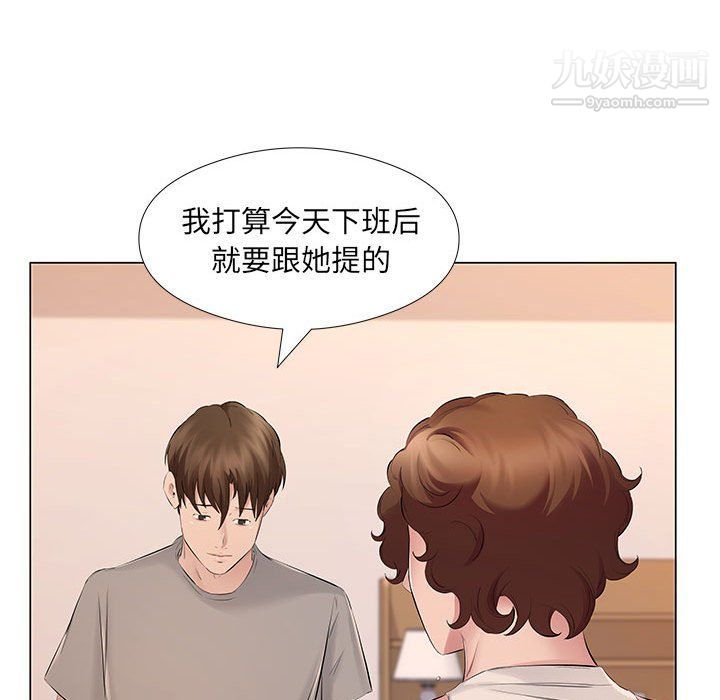 屋檐下的恋人第20话