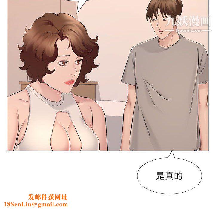 屋檐下的恋人第20话