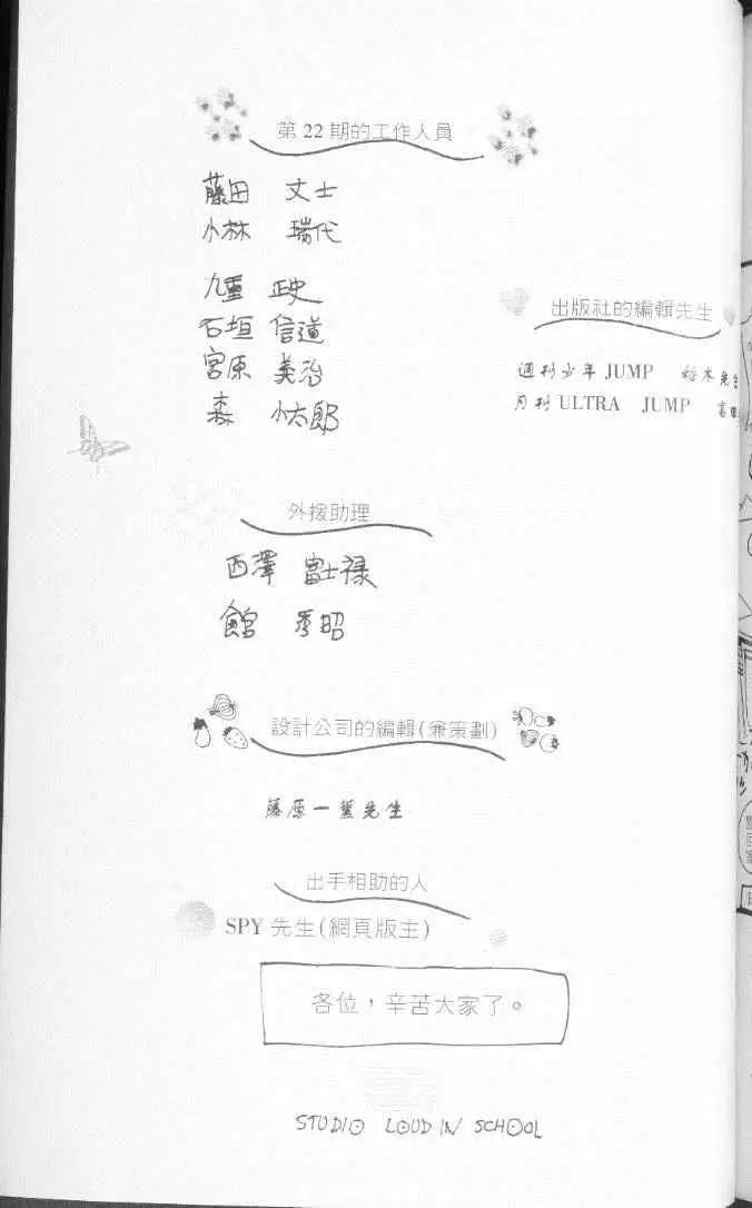 暗黑破坏神第22卷