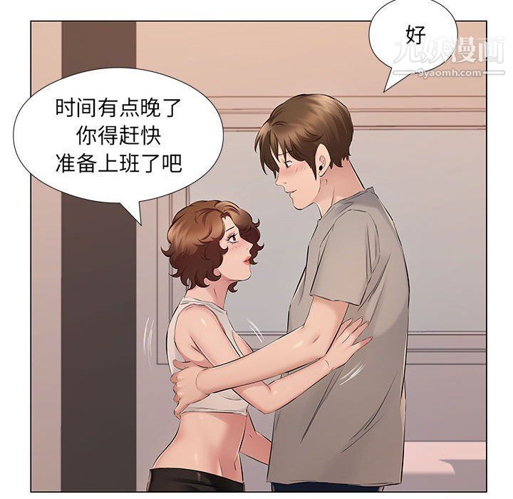 屋檐下的恋人第20话