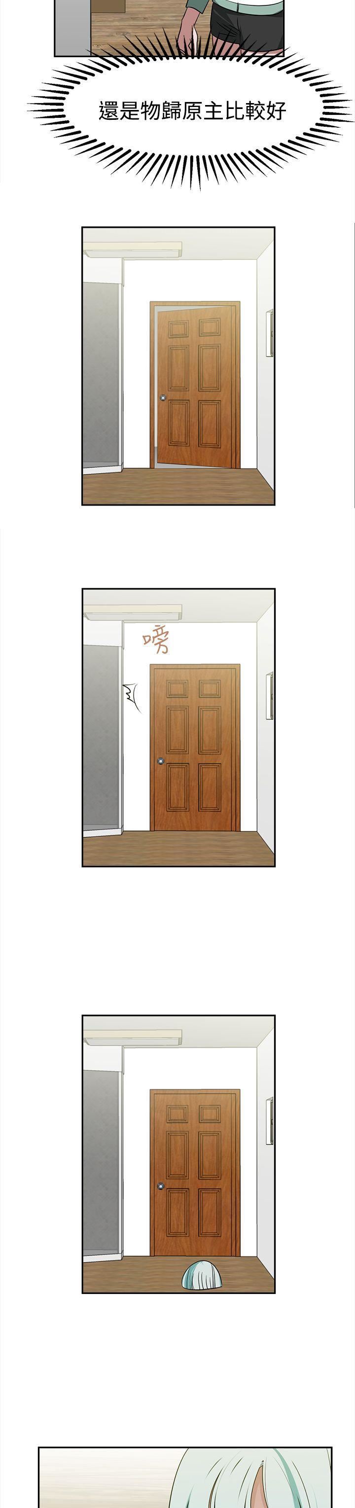 辣魅当家第35话