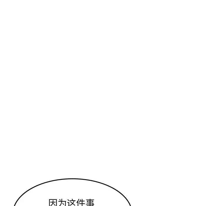 妈妈是女大学生第52话