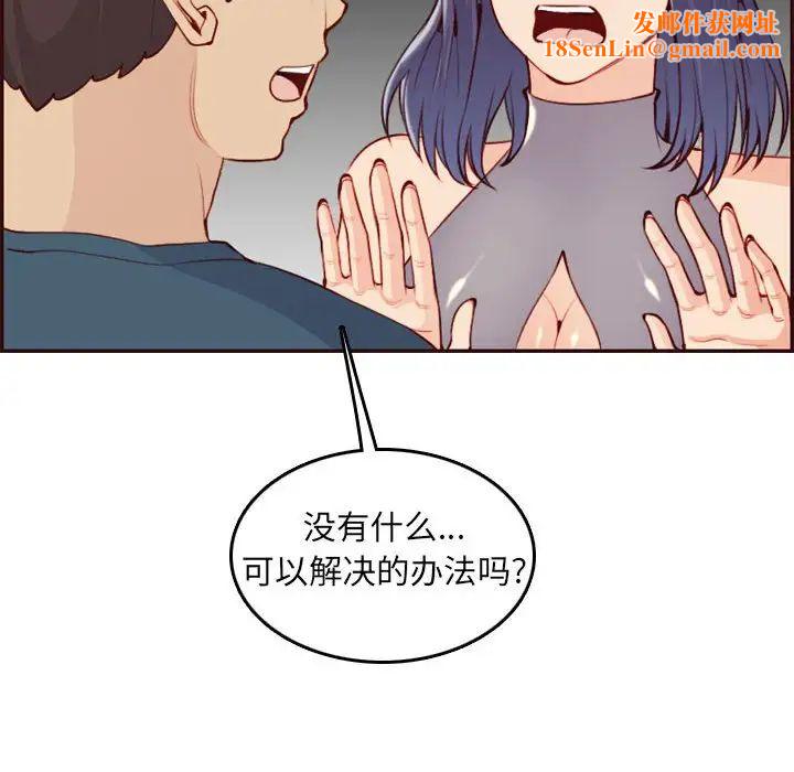 妈妈是女大学生第52话