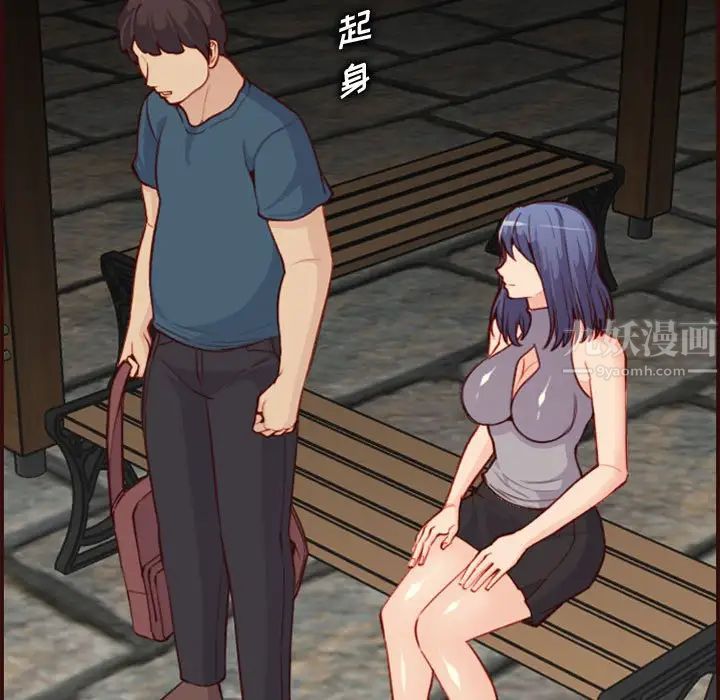 妈妈是女大学生第52话