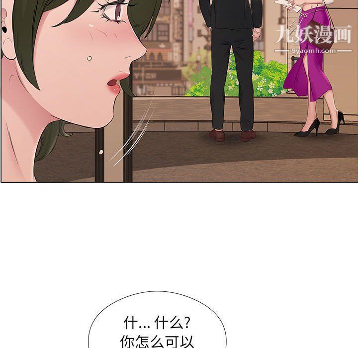 屋檐下的恋人第20话